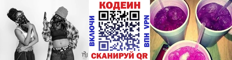 Купить  Семёнов  Codein Purple Drank 