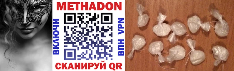 Метадон кристалл  Купить  Семёнов 